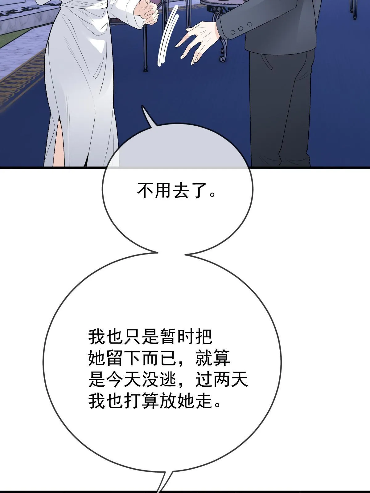 第二百四十六话 认她为主16