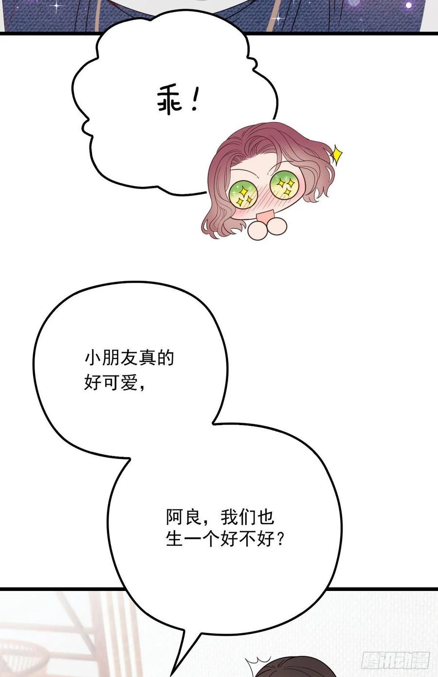 第四十三话 纯洁的男女朋友关系21