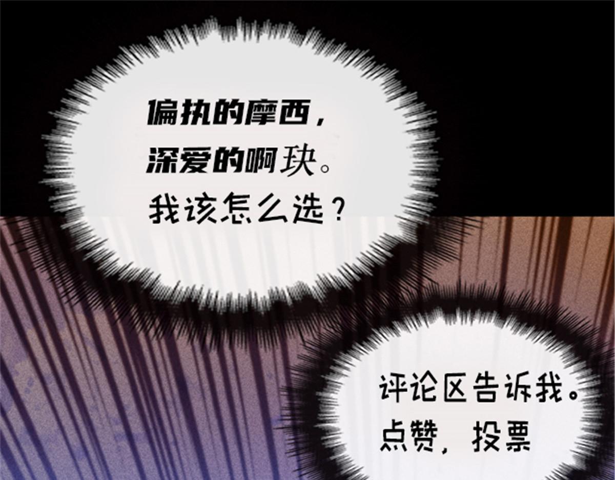第一百四十四话 我会失去？110
