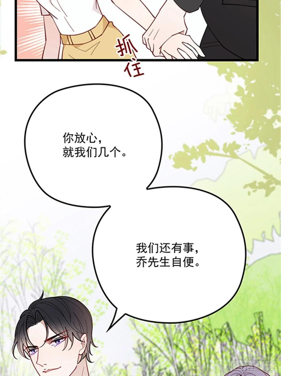 第七十三话 强悍的占有欲46