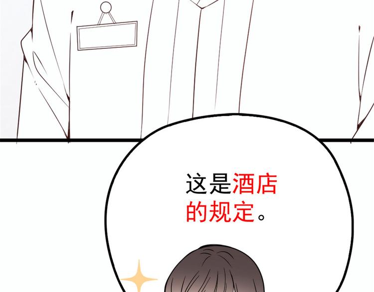 第十六话 霸总抢妻96