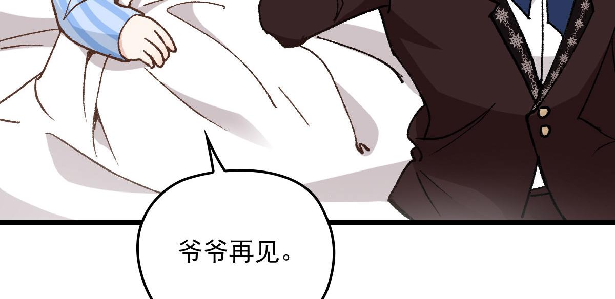 第一百六十四话 皇室婆媳下午茶40