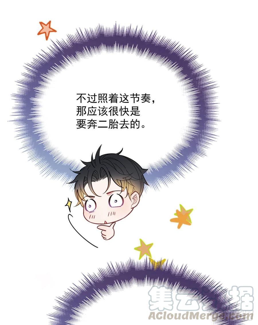 第六十六话 妈咪昨晚睡那里？24