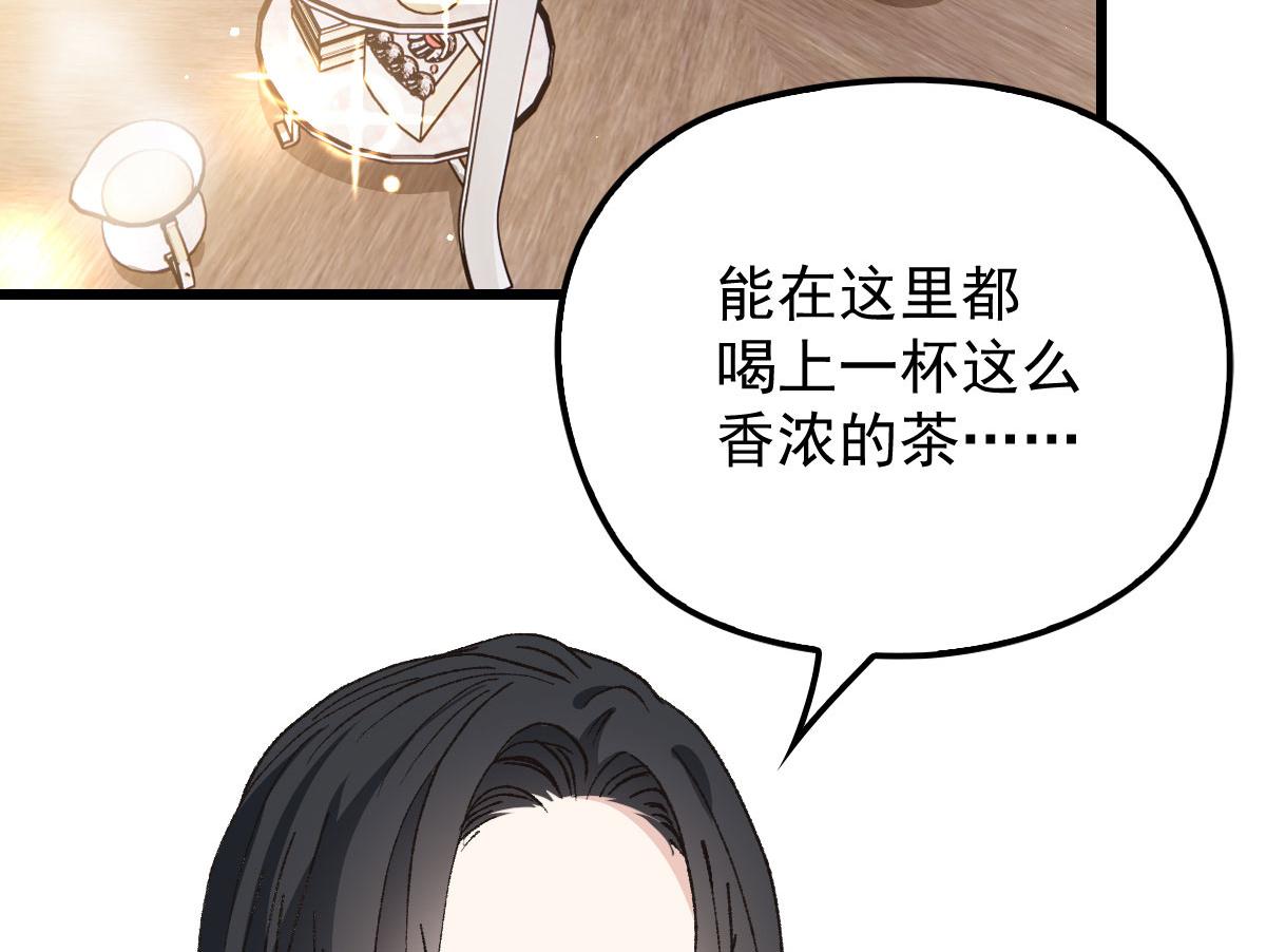 第一百六十四话 皇室婆媳下午茶81