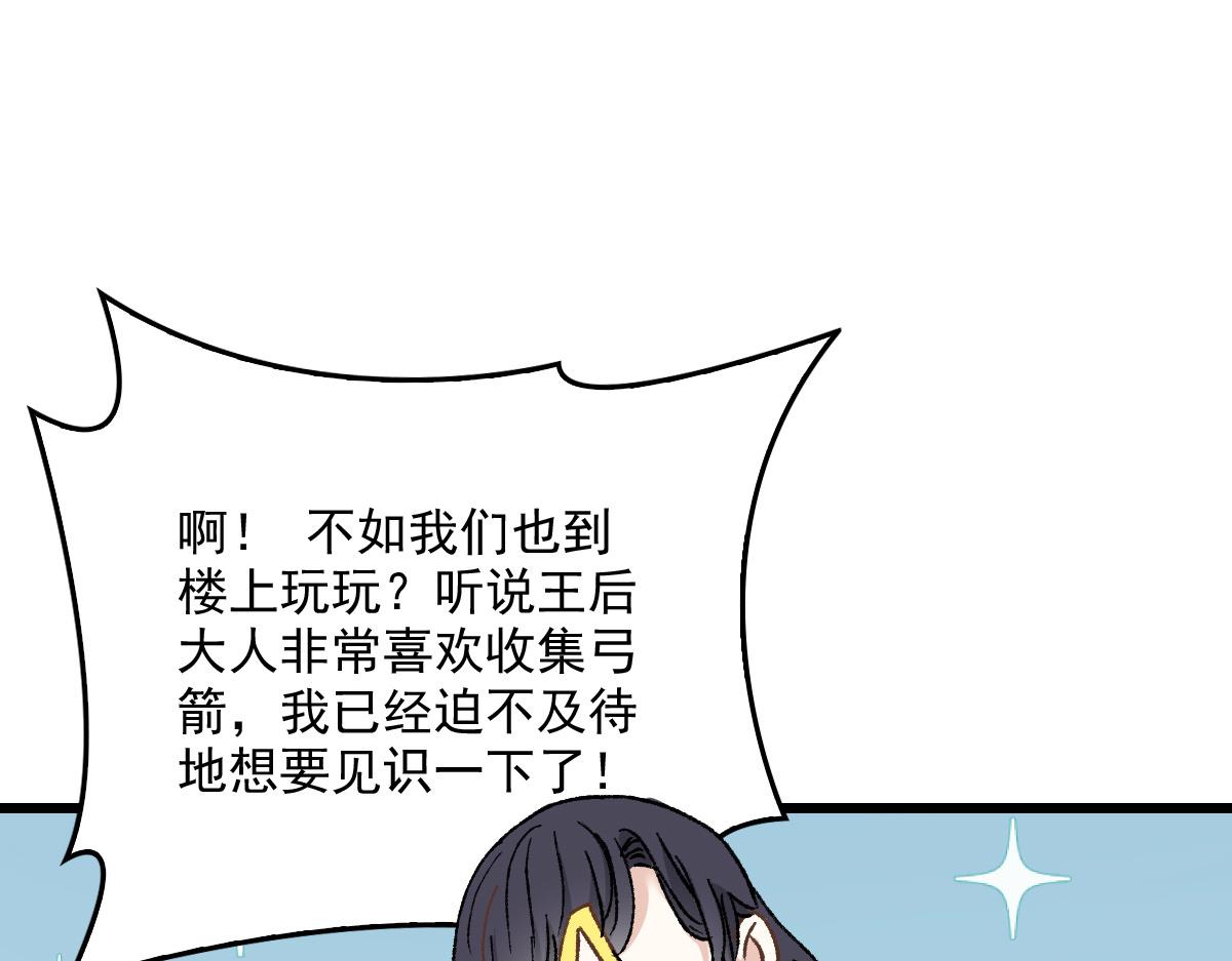 第一百三十九话 刁难54