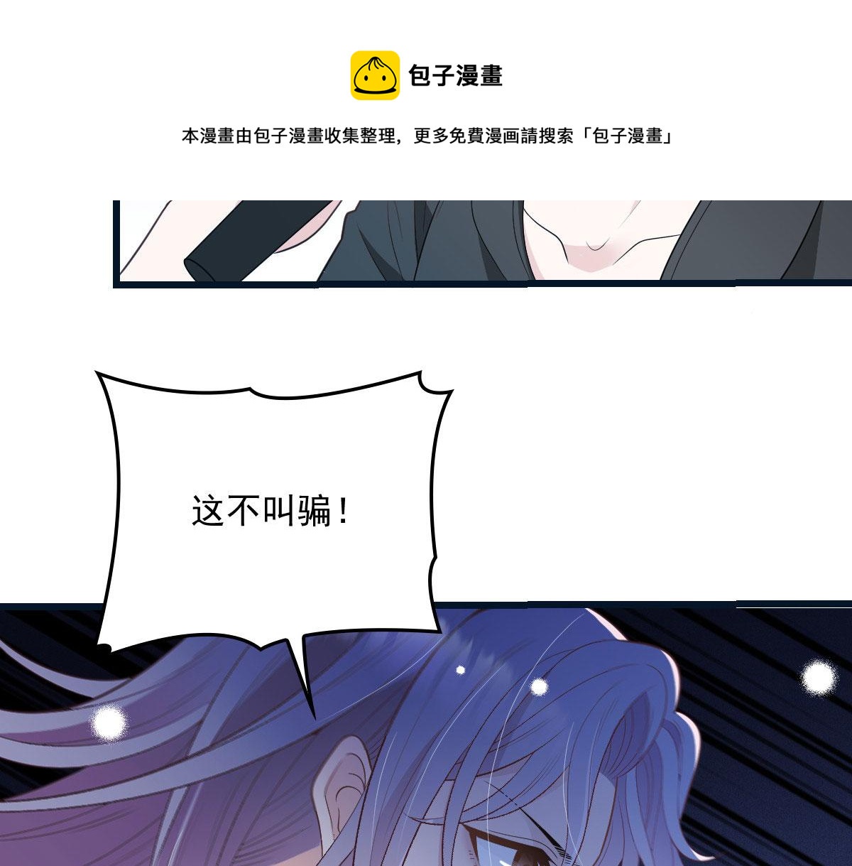 第一百八十三话 都是我干的100