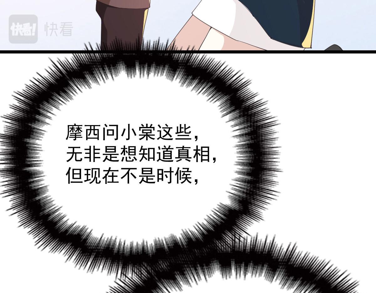 第一百四十六话 如魔般男人77