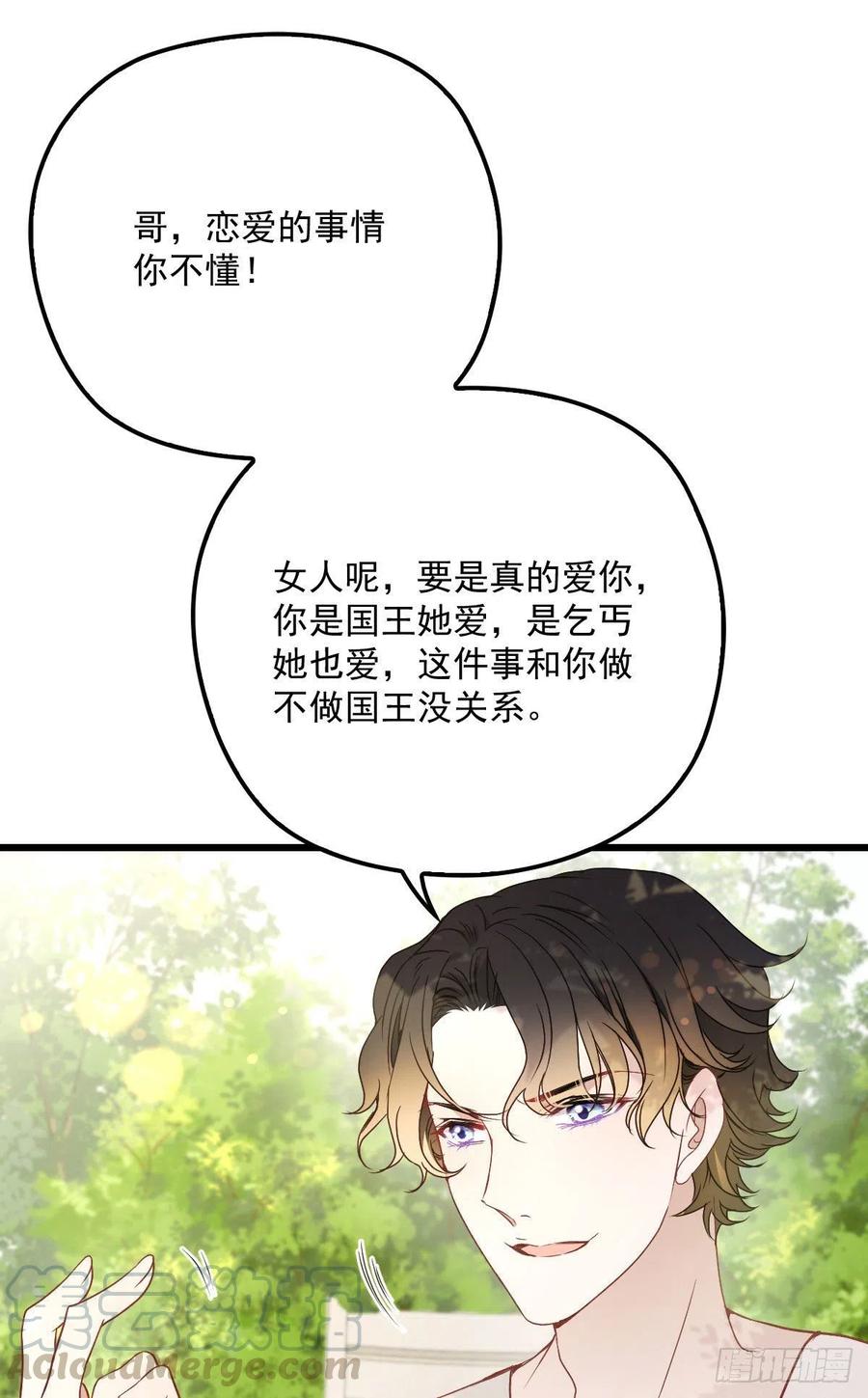 第八十九话 谁当王储（摩西篇）9