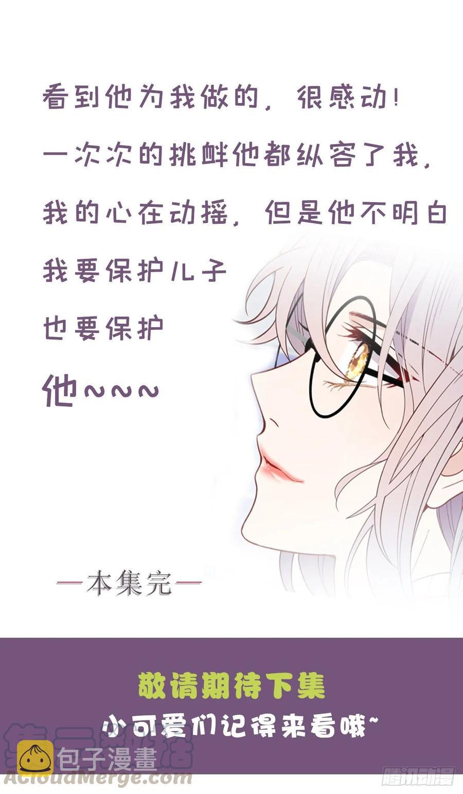 第四十一话 宠你纵容你56