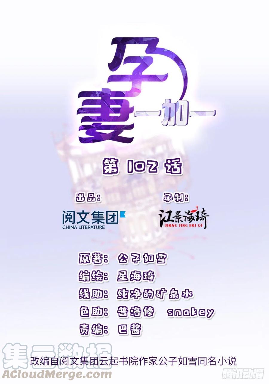 第一百零二话 皇室血脉0