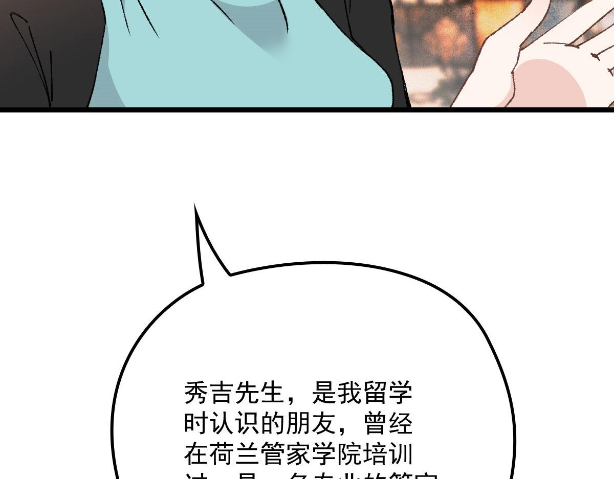 第一百七十三话 外女得权11