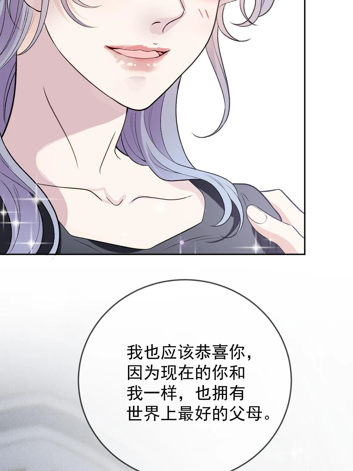 第二百四十四话 她说她喜欢我19