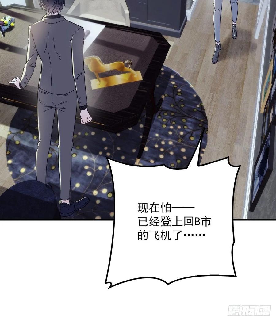 第三十六话 三日之约15