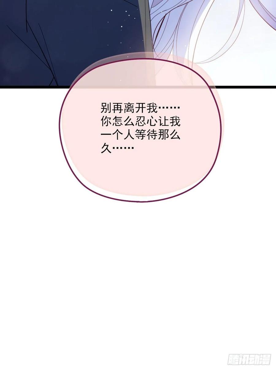 第六十四话 为爱入怀25