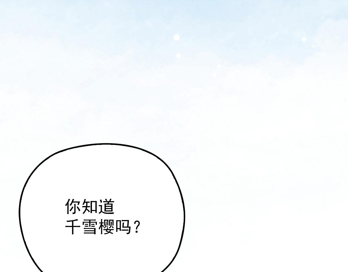 第一百九十三话 甘瑗发现端倪75