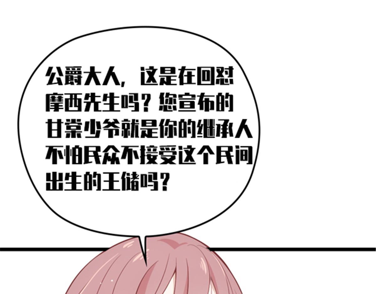 第一百五十二话 质疑我的能力104