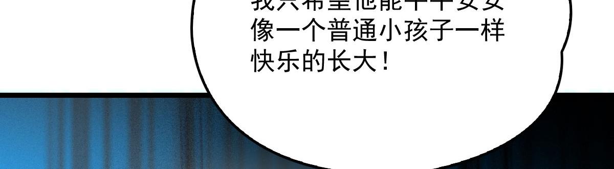 第一百四十八话 拿小棠来换43