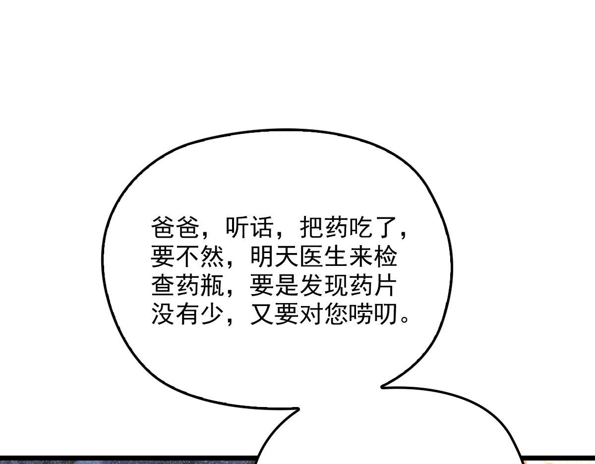 第一百六十六话 换药79