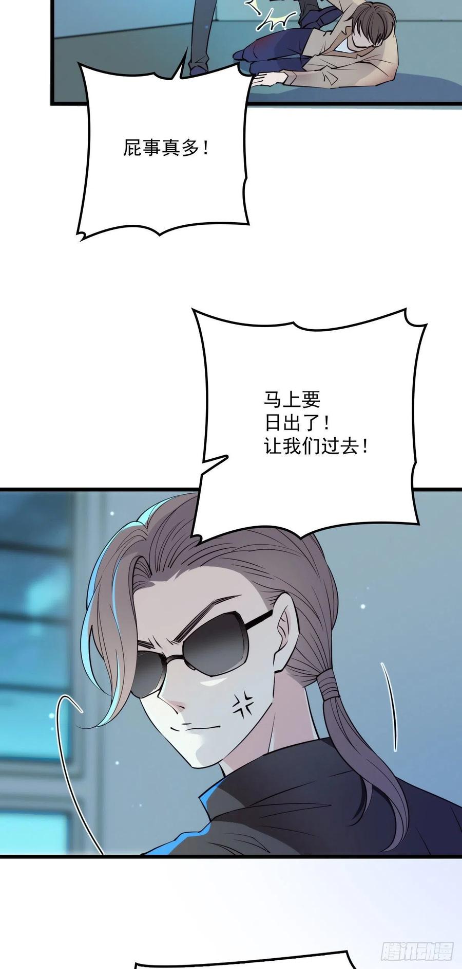 第九十六话 不留活口(摩西篇）4