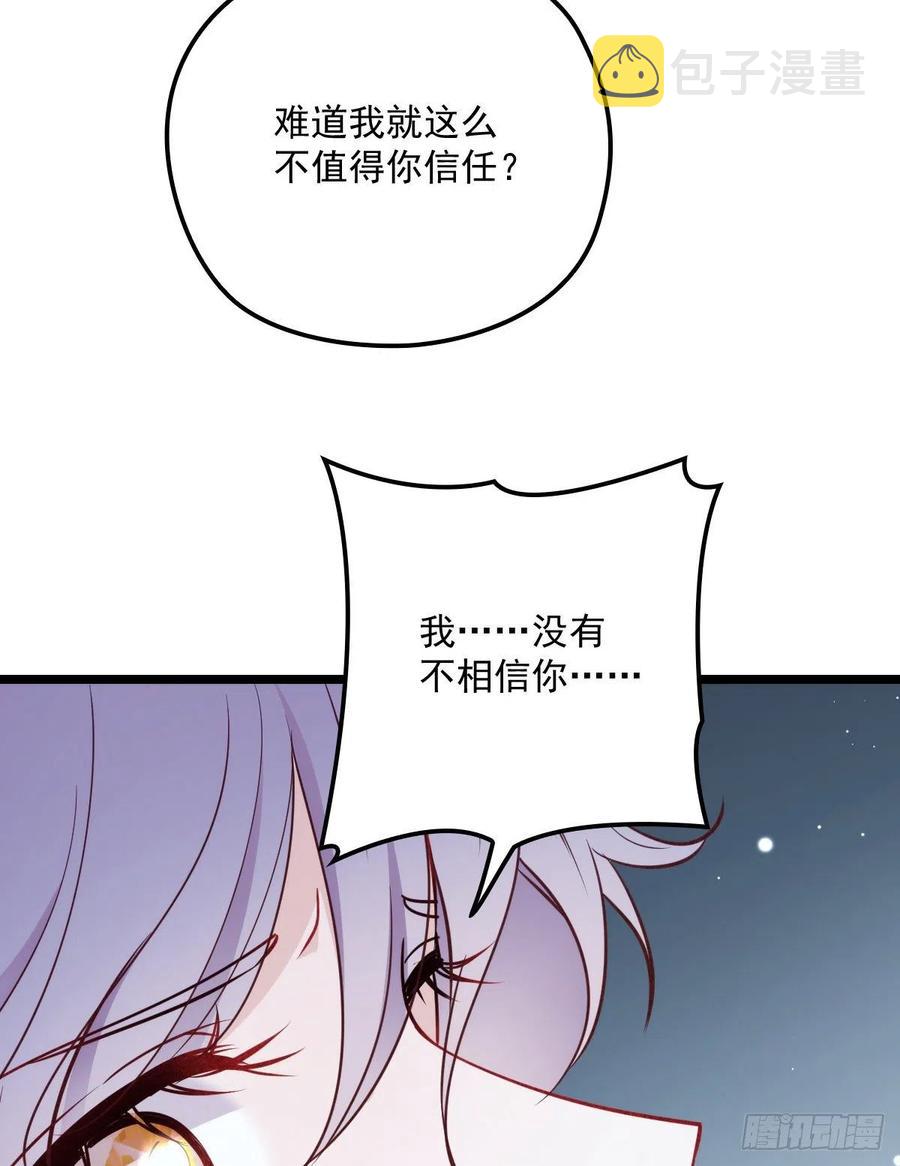 第五十五话 我在怕什么32