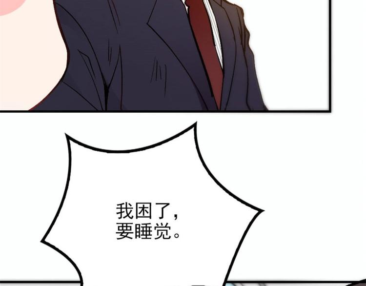 第二十四话 大小棋手76