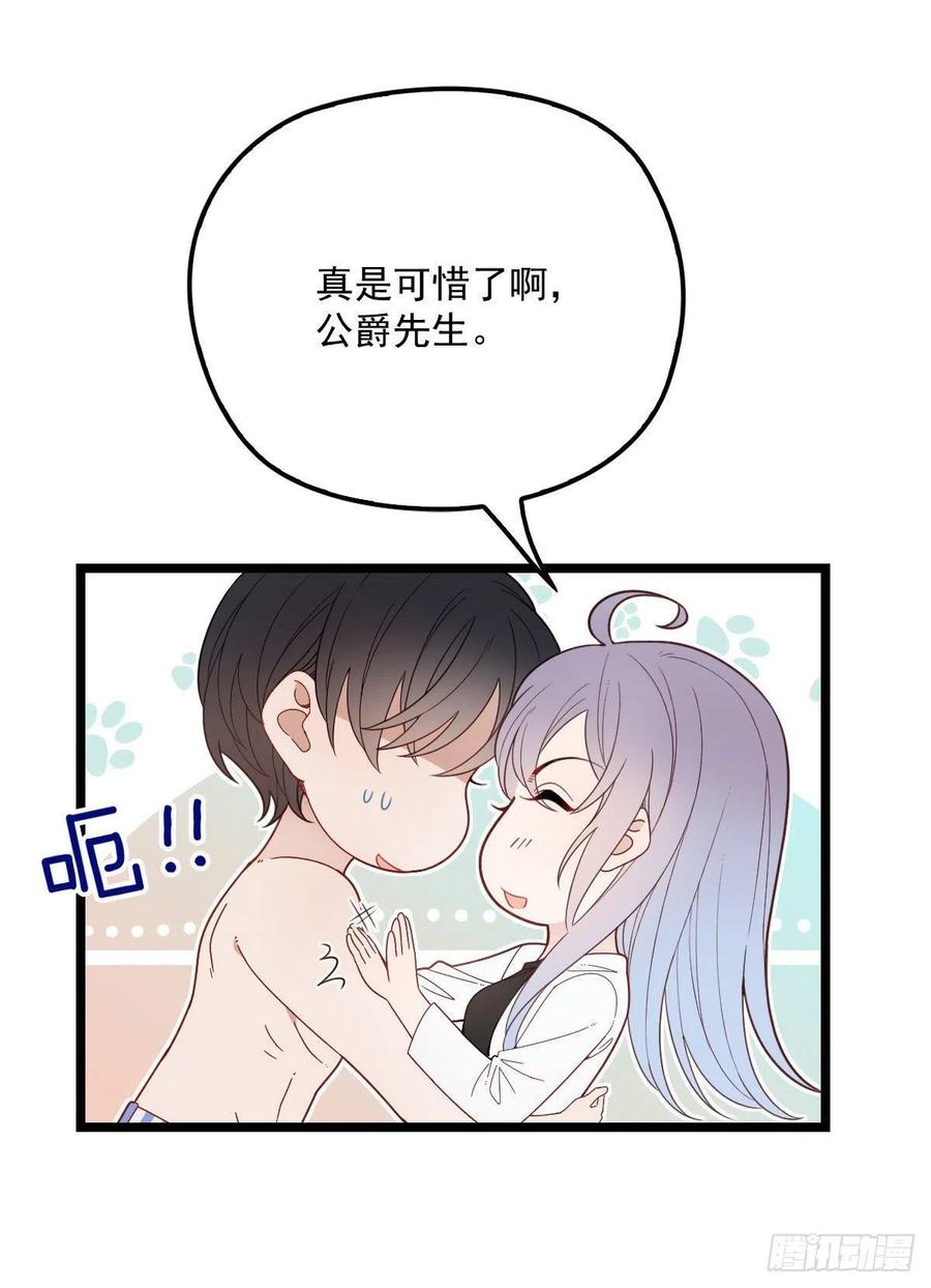 第六十一话 你这是在玩火16