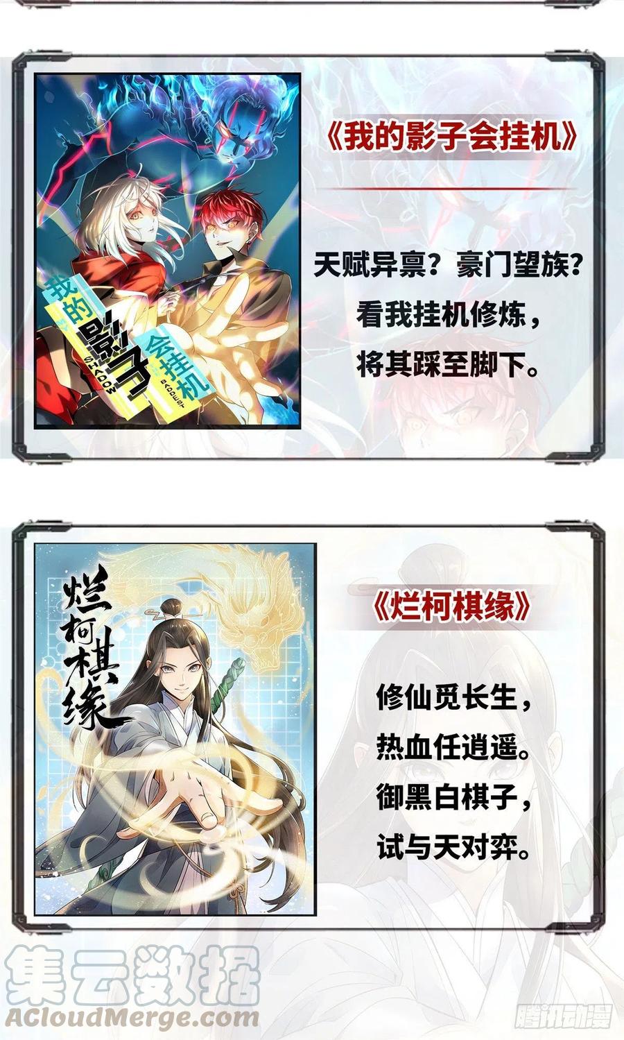 第七十一话 夫复何求52