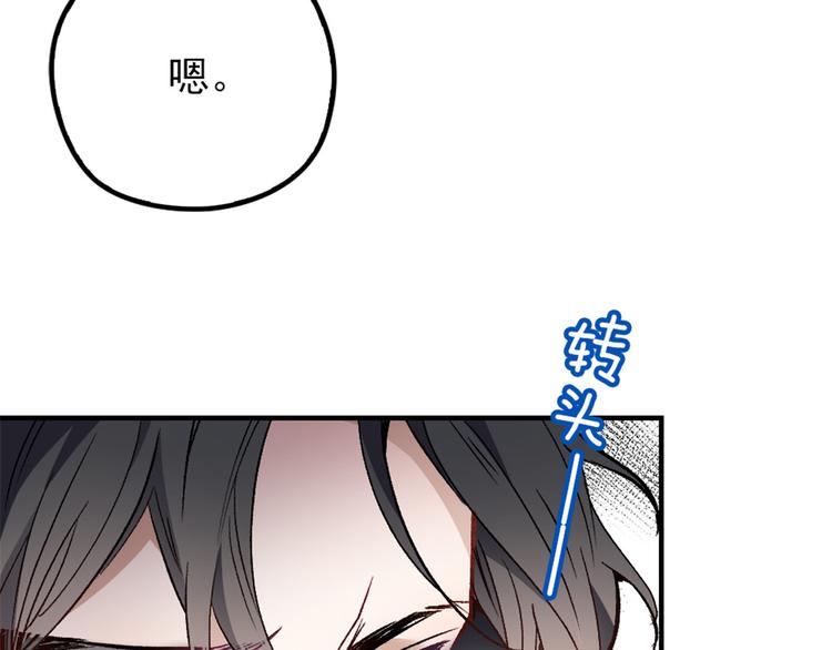 第二十三话 咬死不认73
