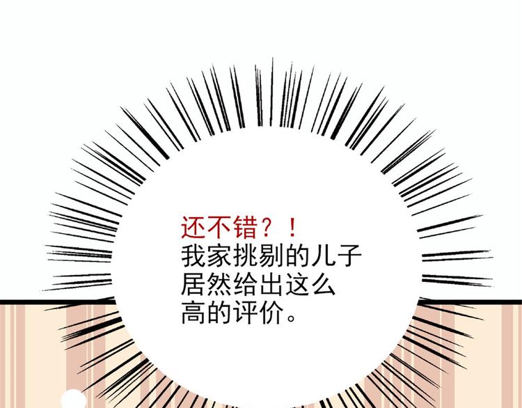第十三话 醋海生波16