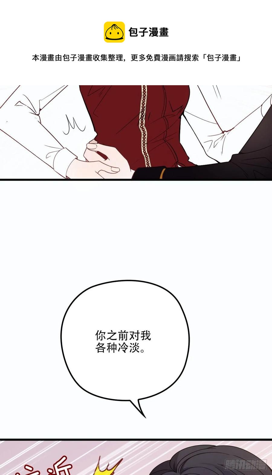 第二十八话 一根头发的勾引47