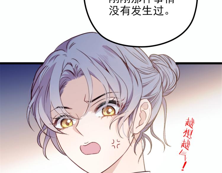 第九话 何以不相认103