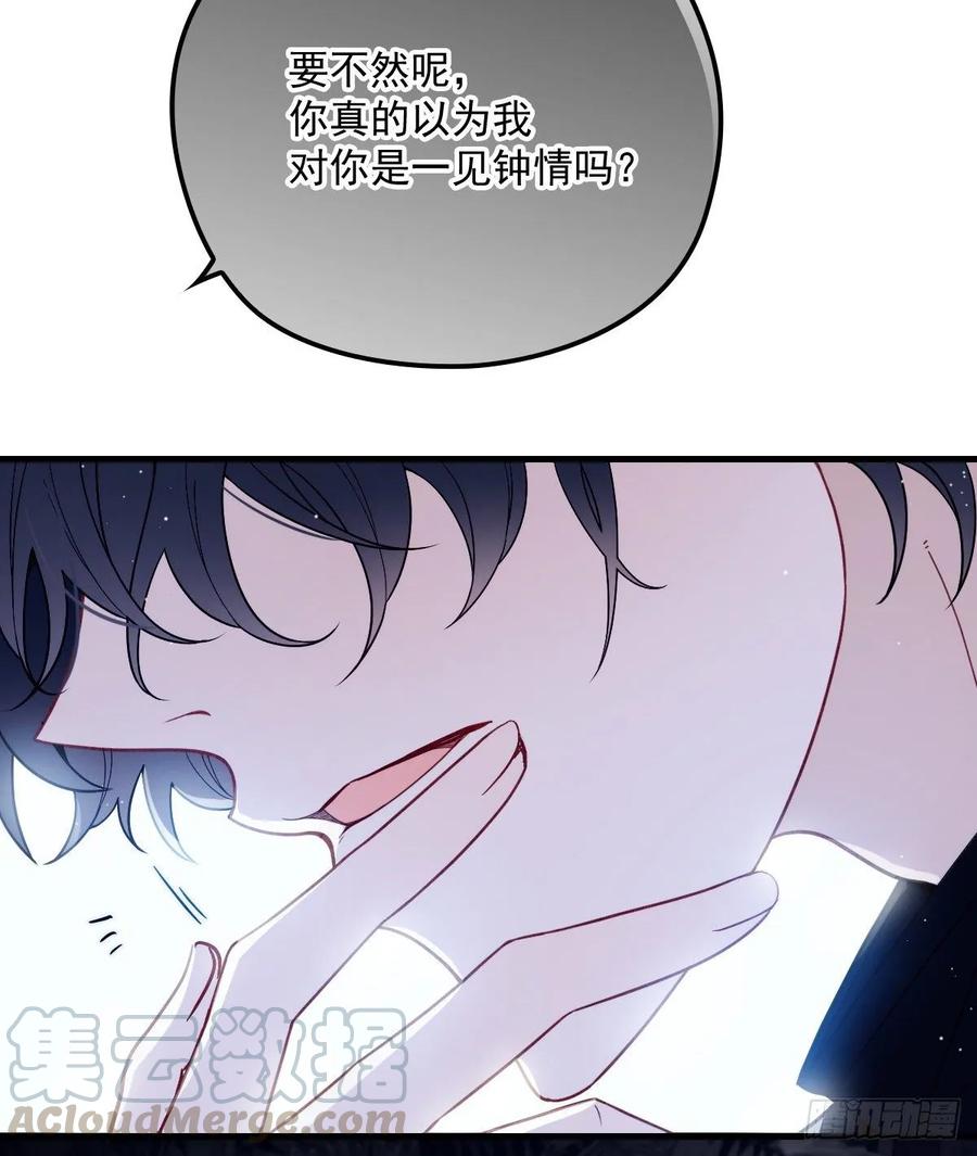 第三十一话 裙下之臣44