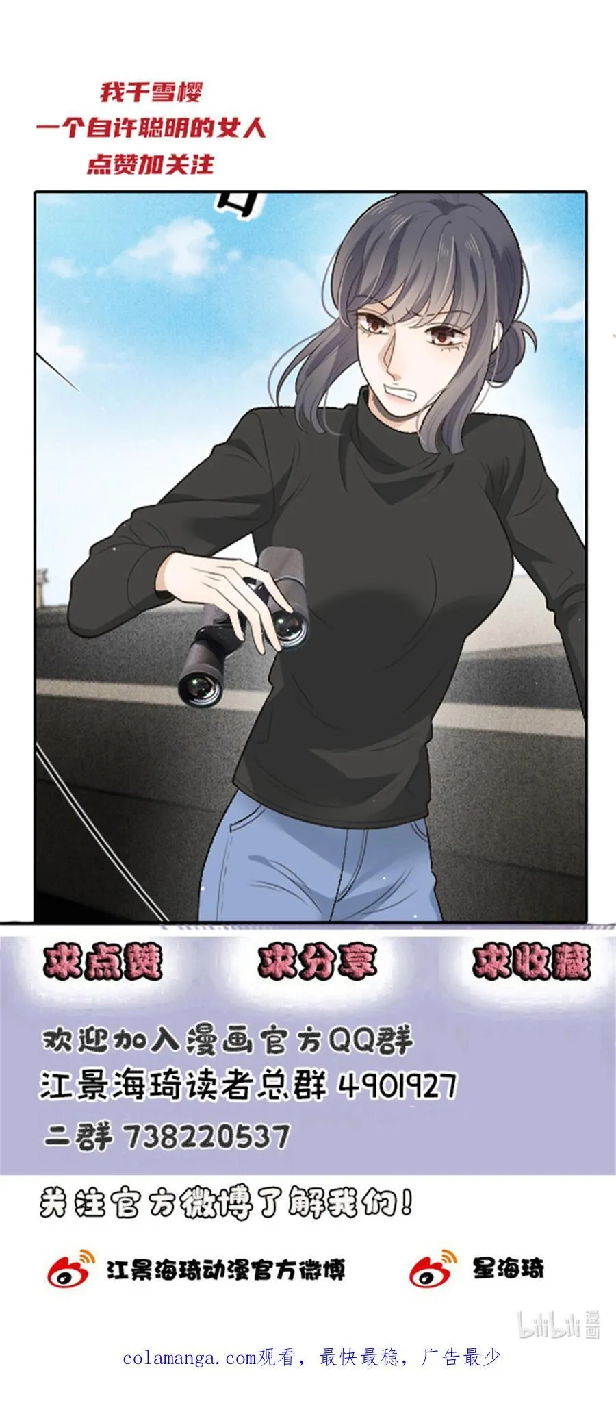 298 千雪樱入套43