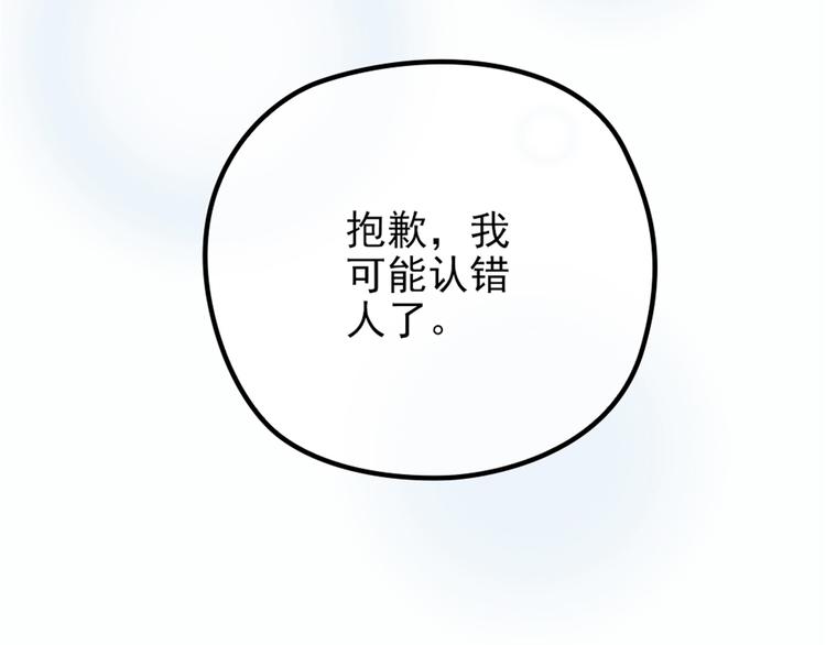 第九话 何以不相认39