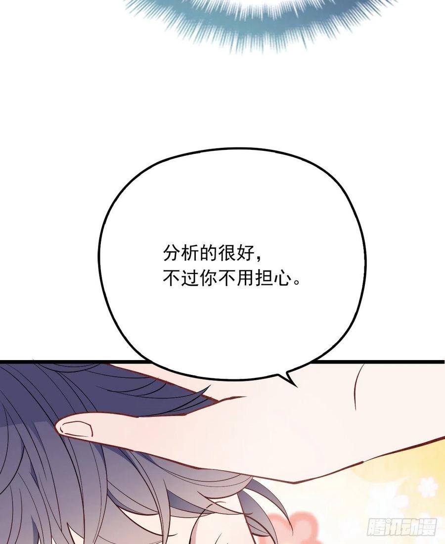 第八十四话 和我一起住22