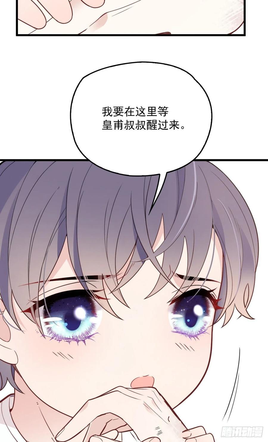 第五十七话 你陪着我就够了11