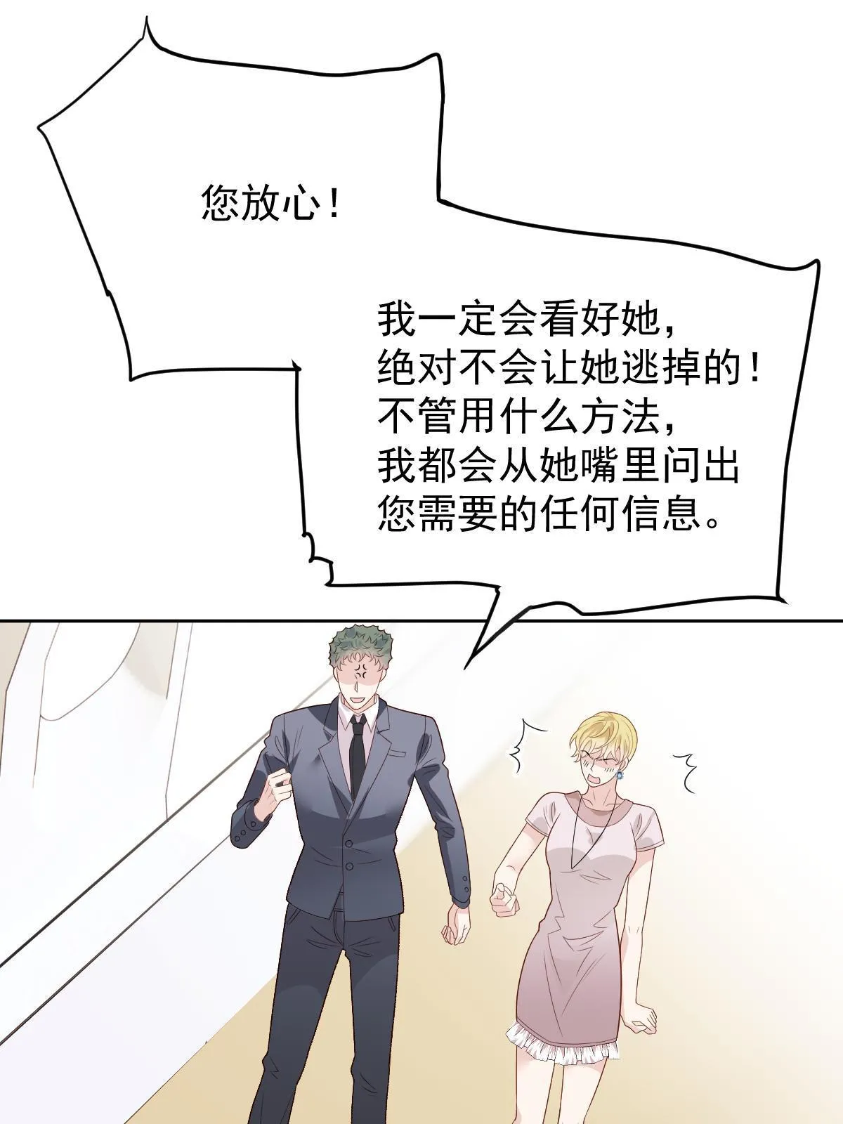 第二百四十话 满足你5