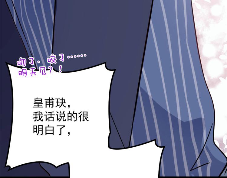 第十五话 朱唇贝齿永留痕26
