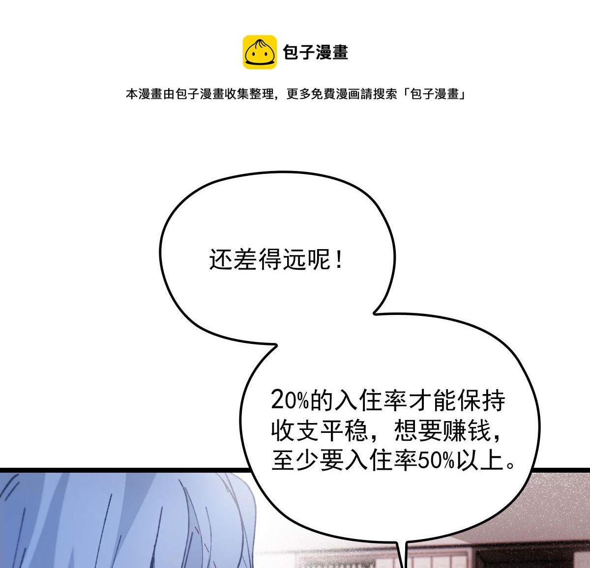 第一百七十八话 车祸24