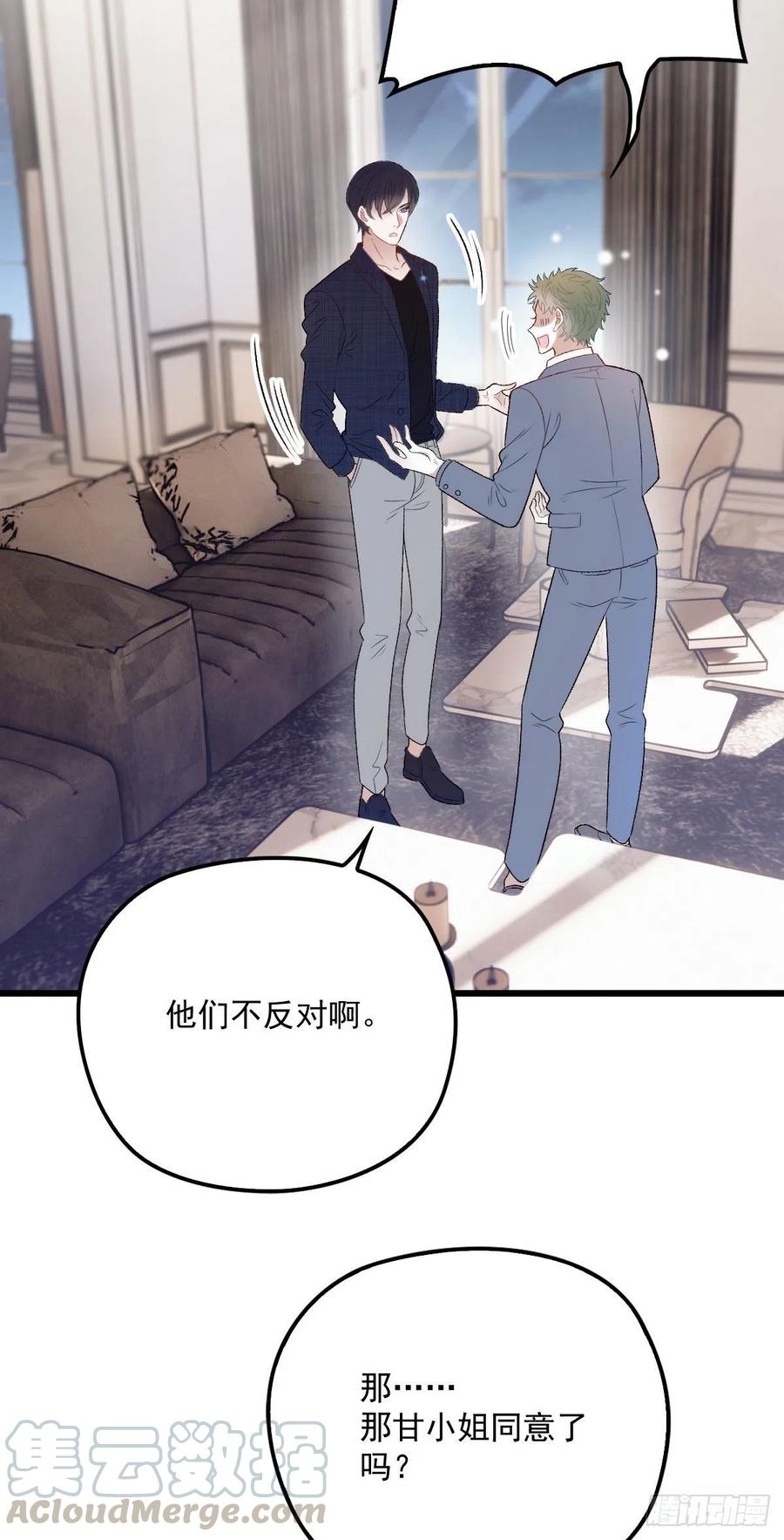 第一百零九话 我要结婚15