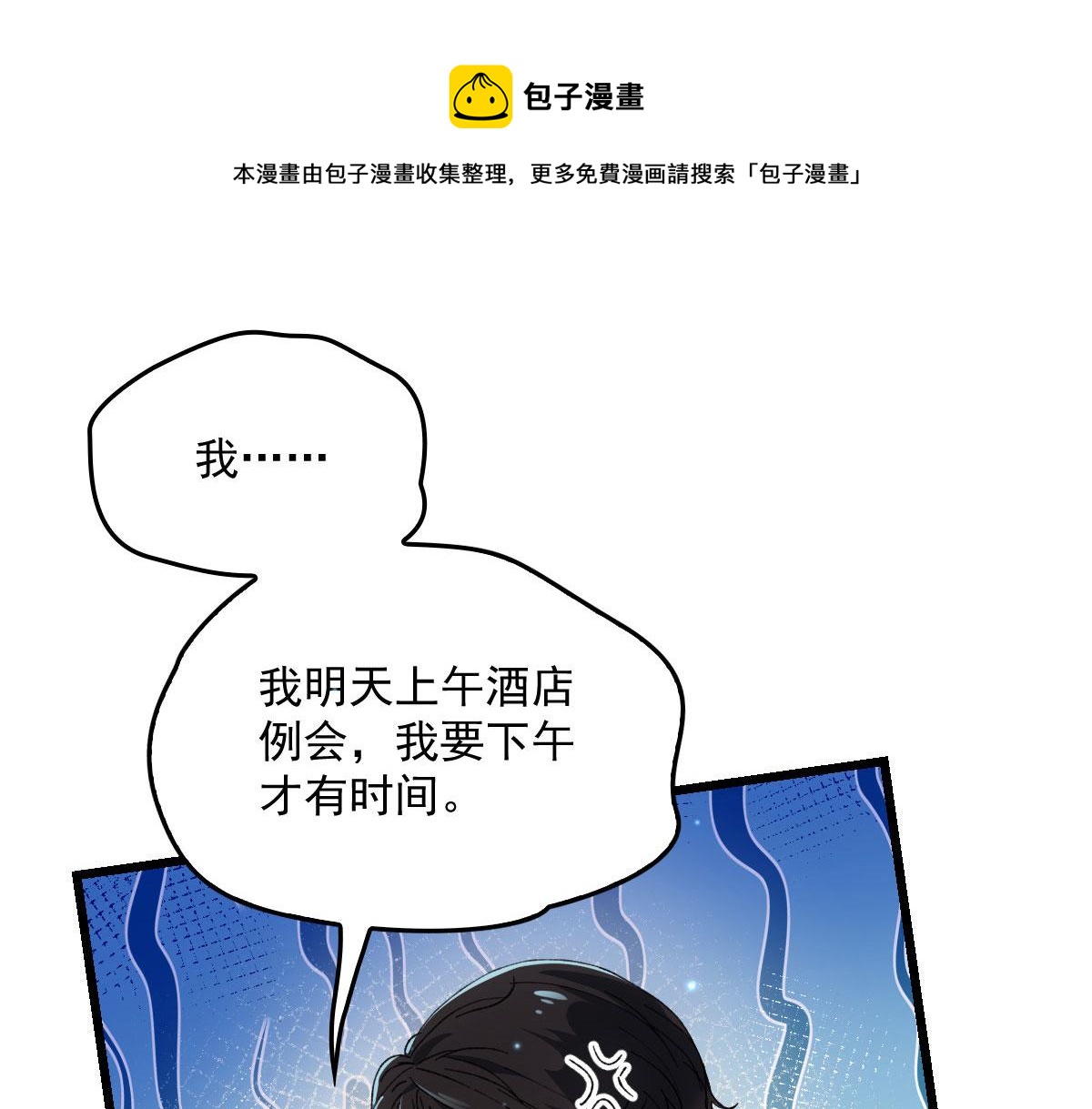 第一百七十八话 车祸8