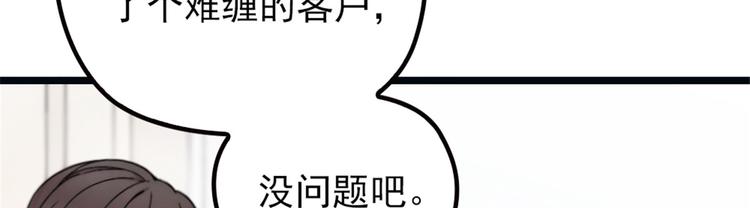 第四话 平行守护4