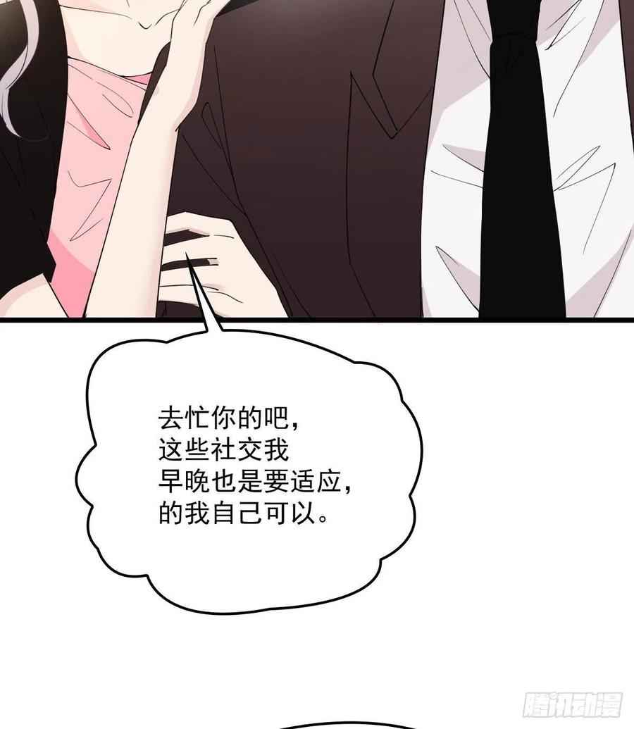 第一百一十八话 爱你的勇气58