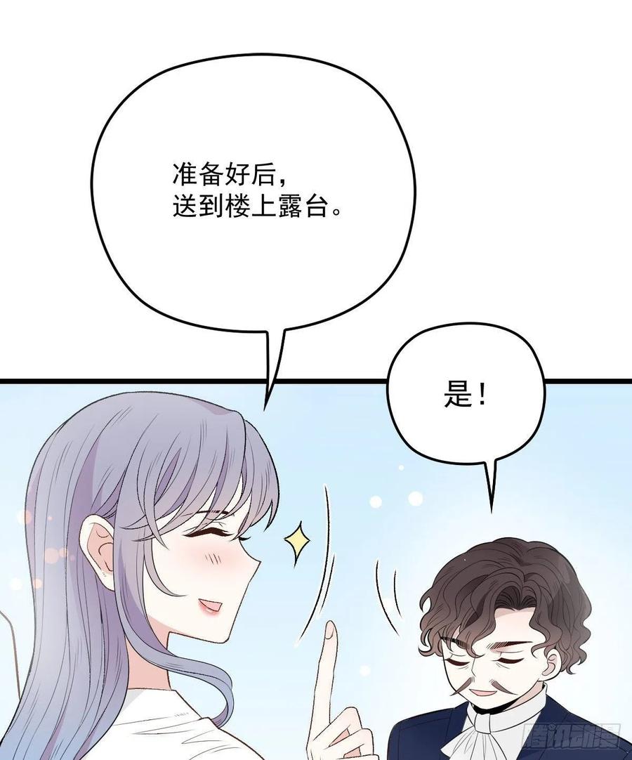 第一百一十四话 白莲花的姿态56