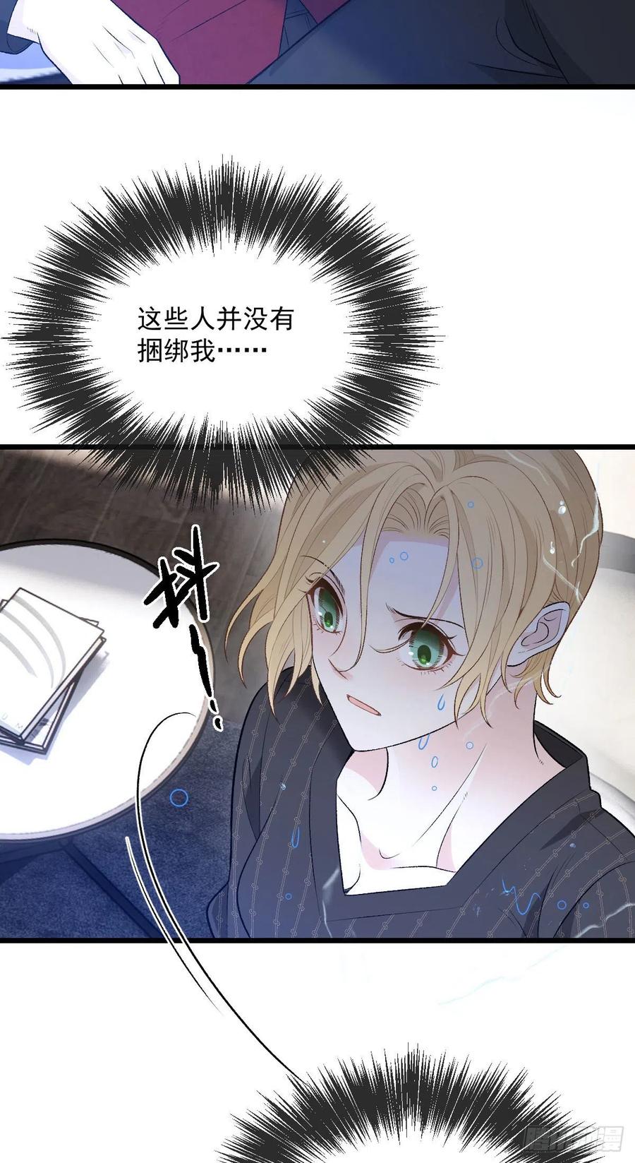 第一百二十二话 我的人只能我动19