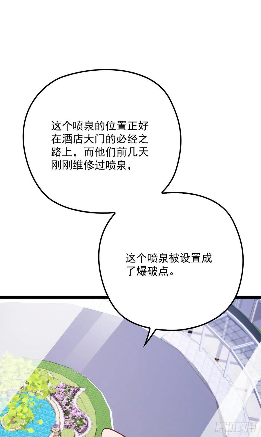 第六十九话 你这么了解杀手31