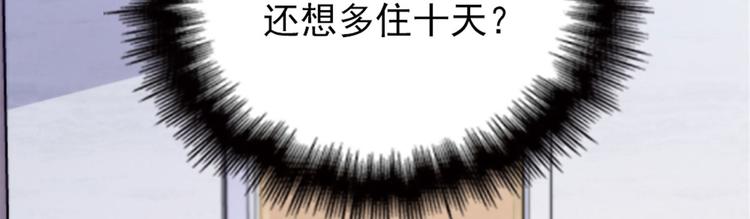 第六话 明眸如旧42