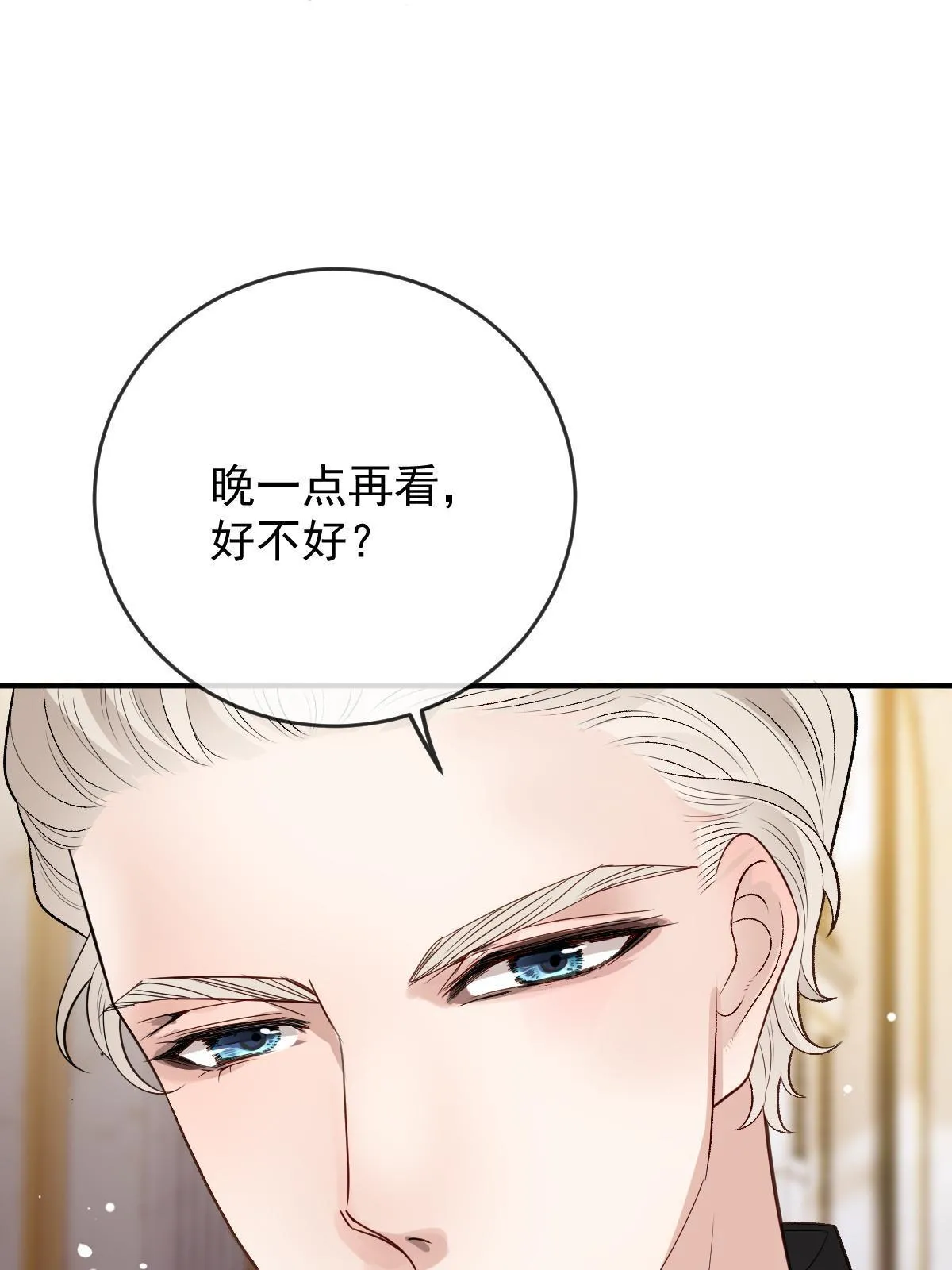第二百五十一话 出事了7