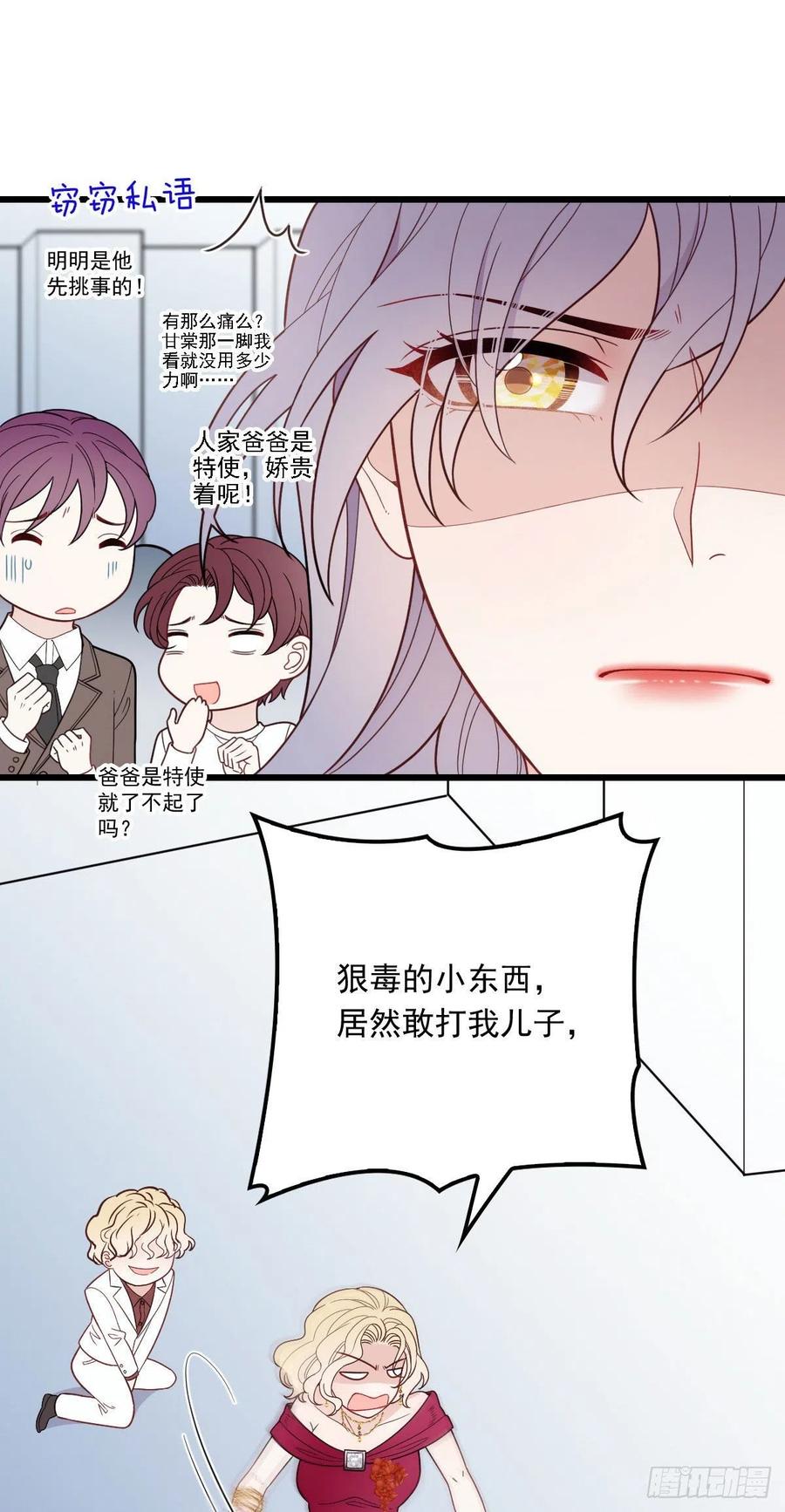 第四十八话 敢动我儿子39
