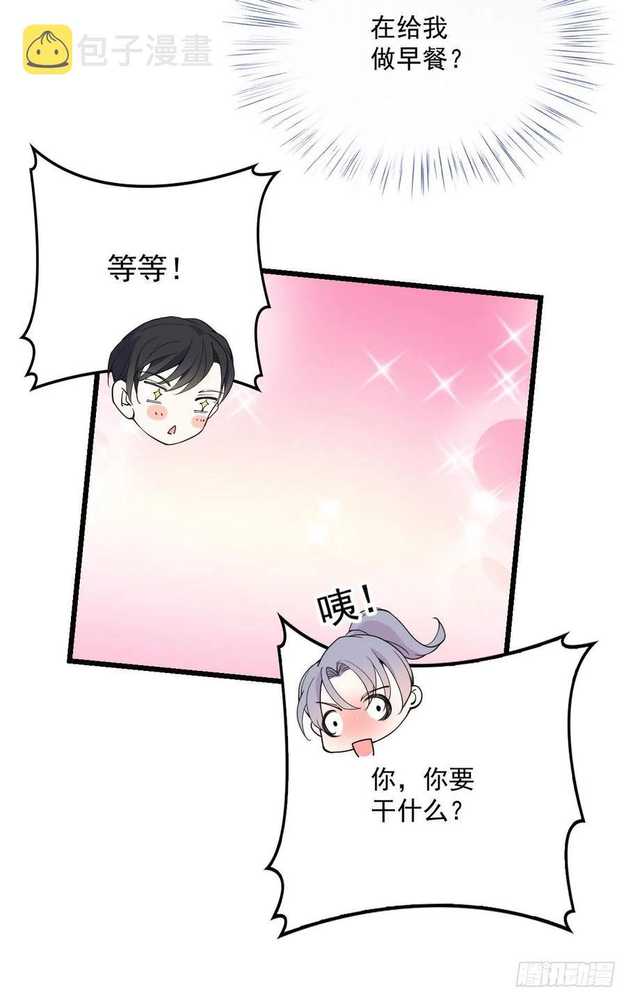第一百零六话 早餐风波31
